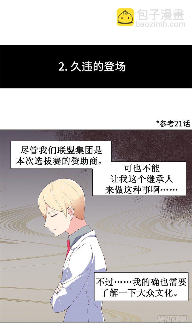 大师D 73-第149话