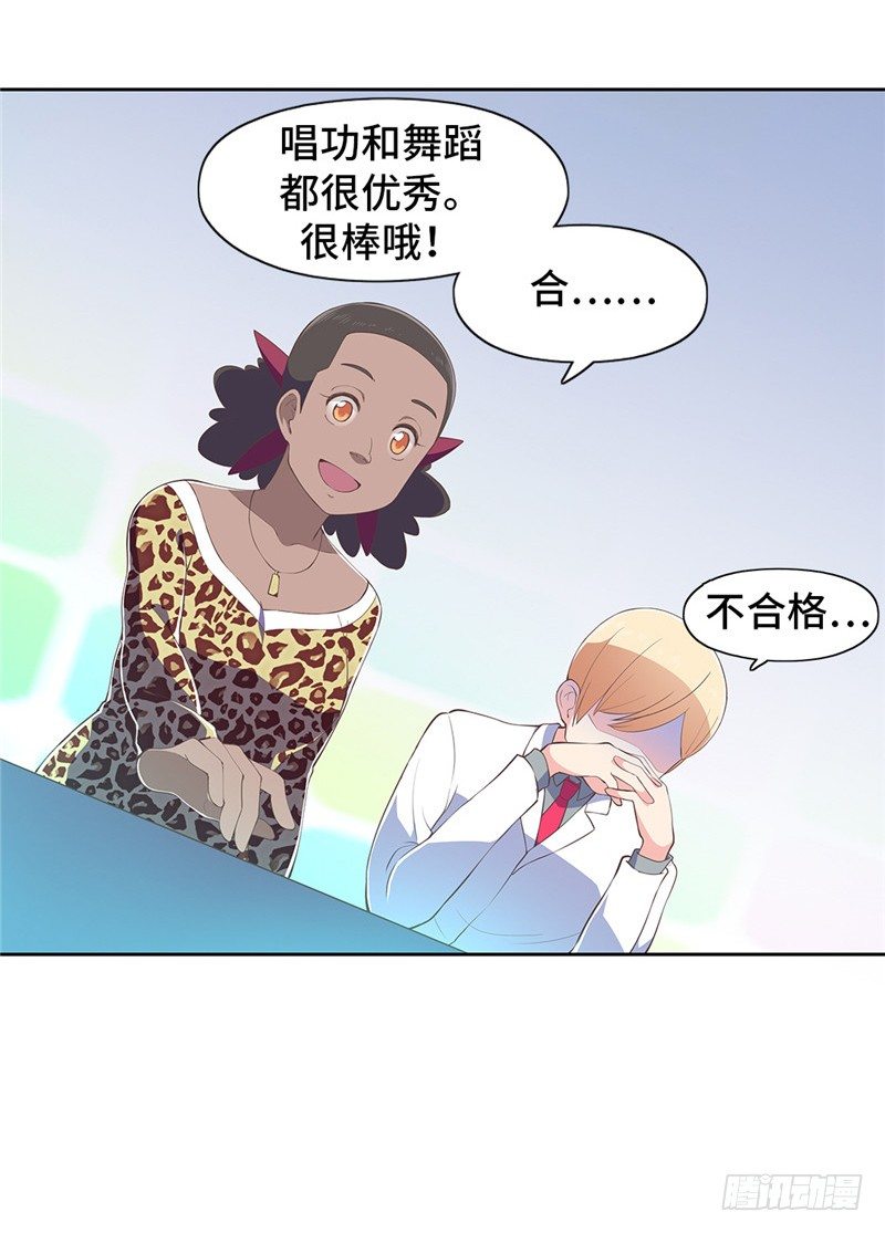 大师D 73-第149话