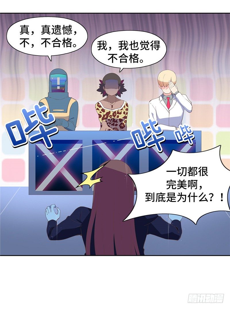 大师D 73-第149话