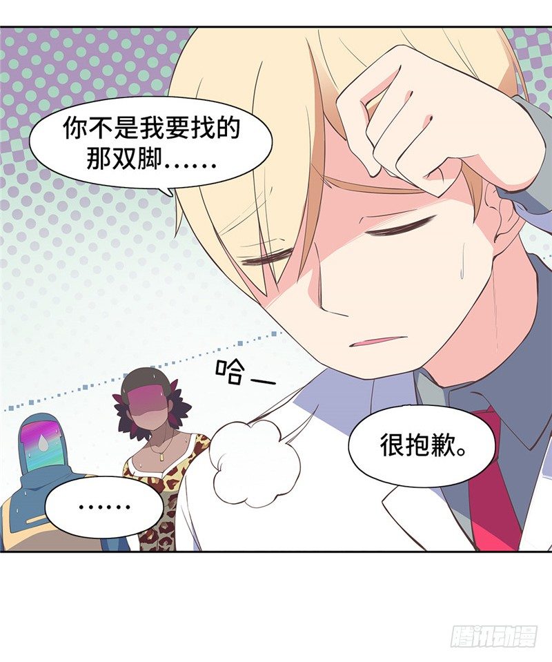 大师D 73-第149话