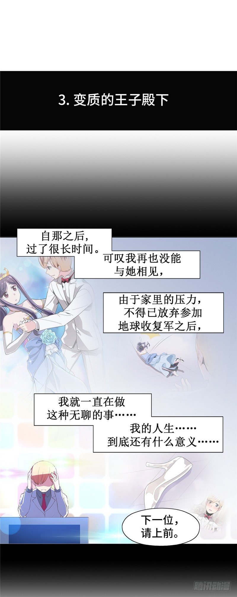 大师D 73-第149话