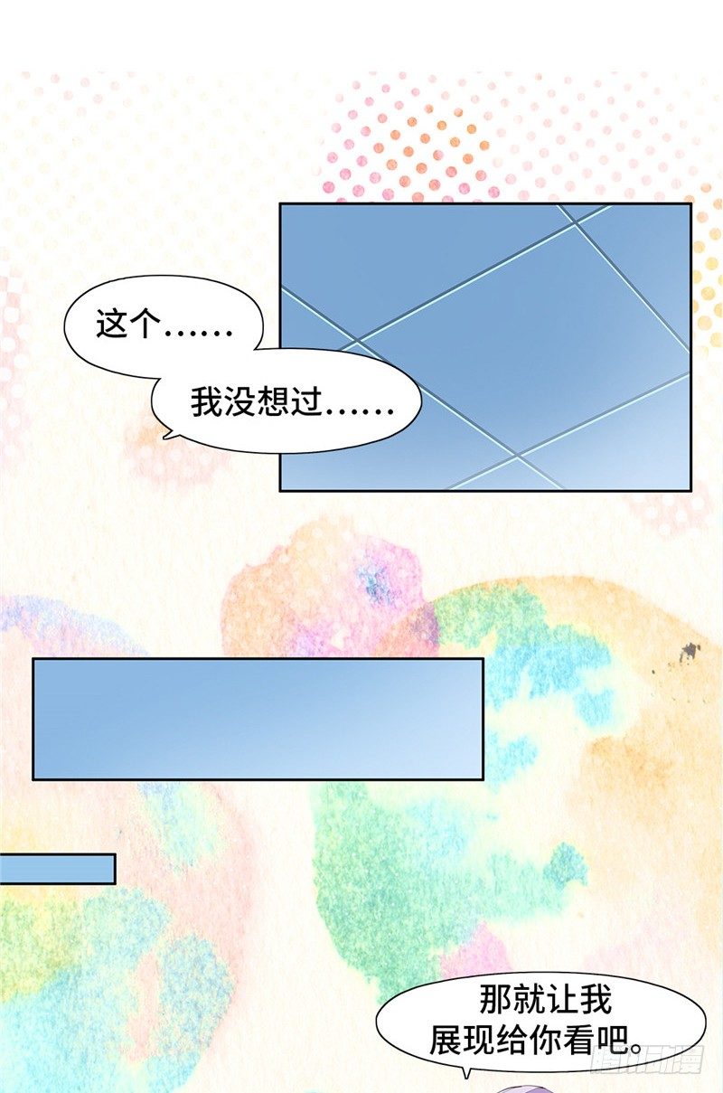 大师D 75-第151话