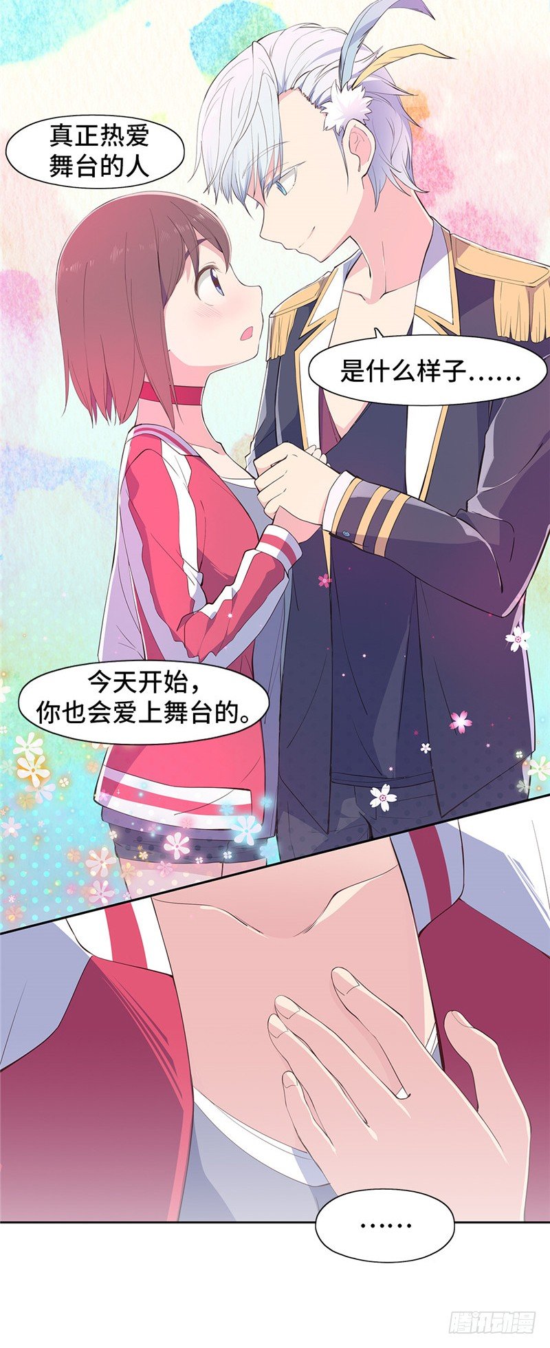 大师D 75-第151话