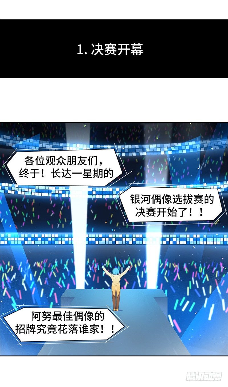 大师D 75-第151话