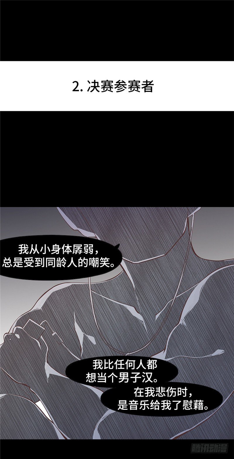 大师D 75-第151话