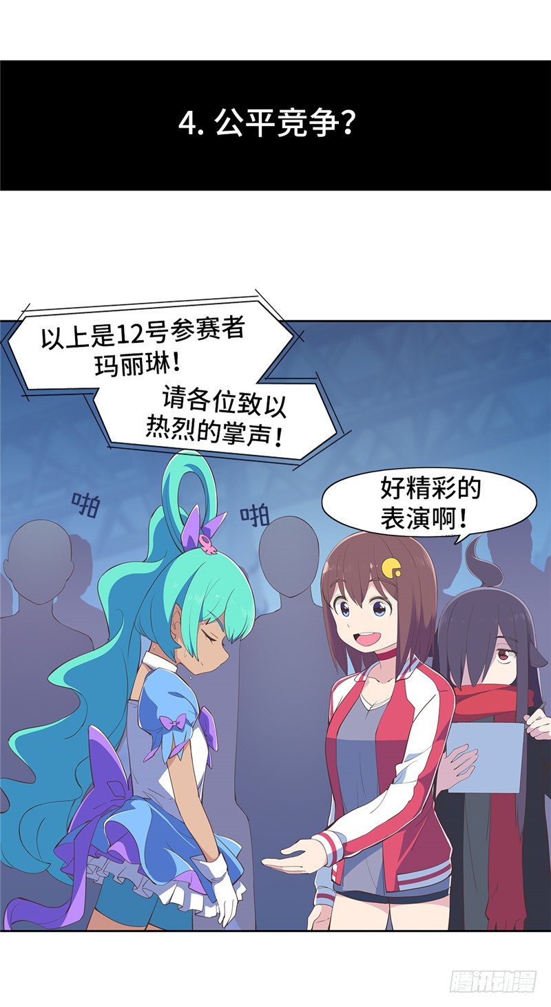 大师D 75-第151话
