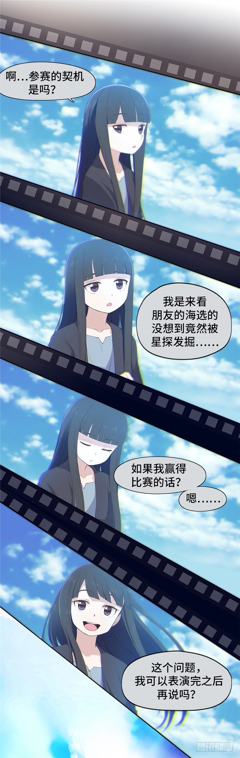大师D 77-第153话
