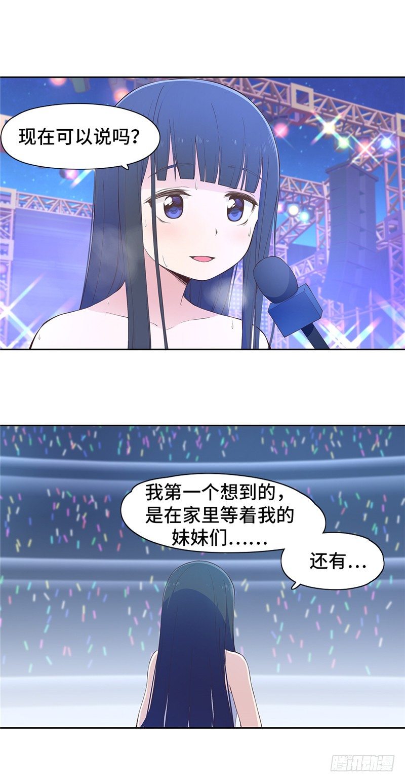 大师D 77-第153话