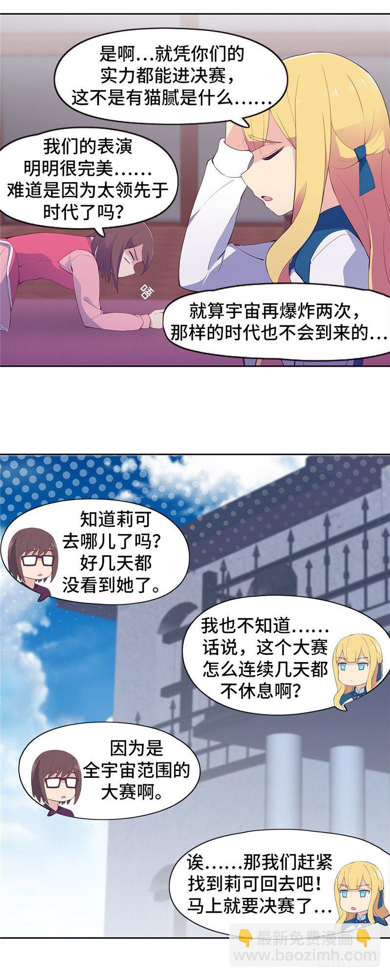 大师D 77-第153话