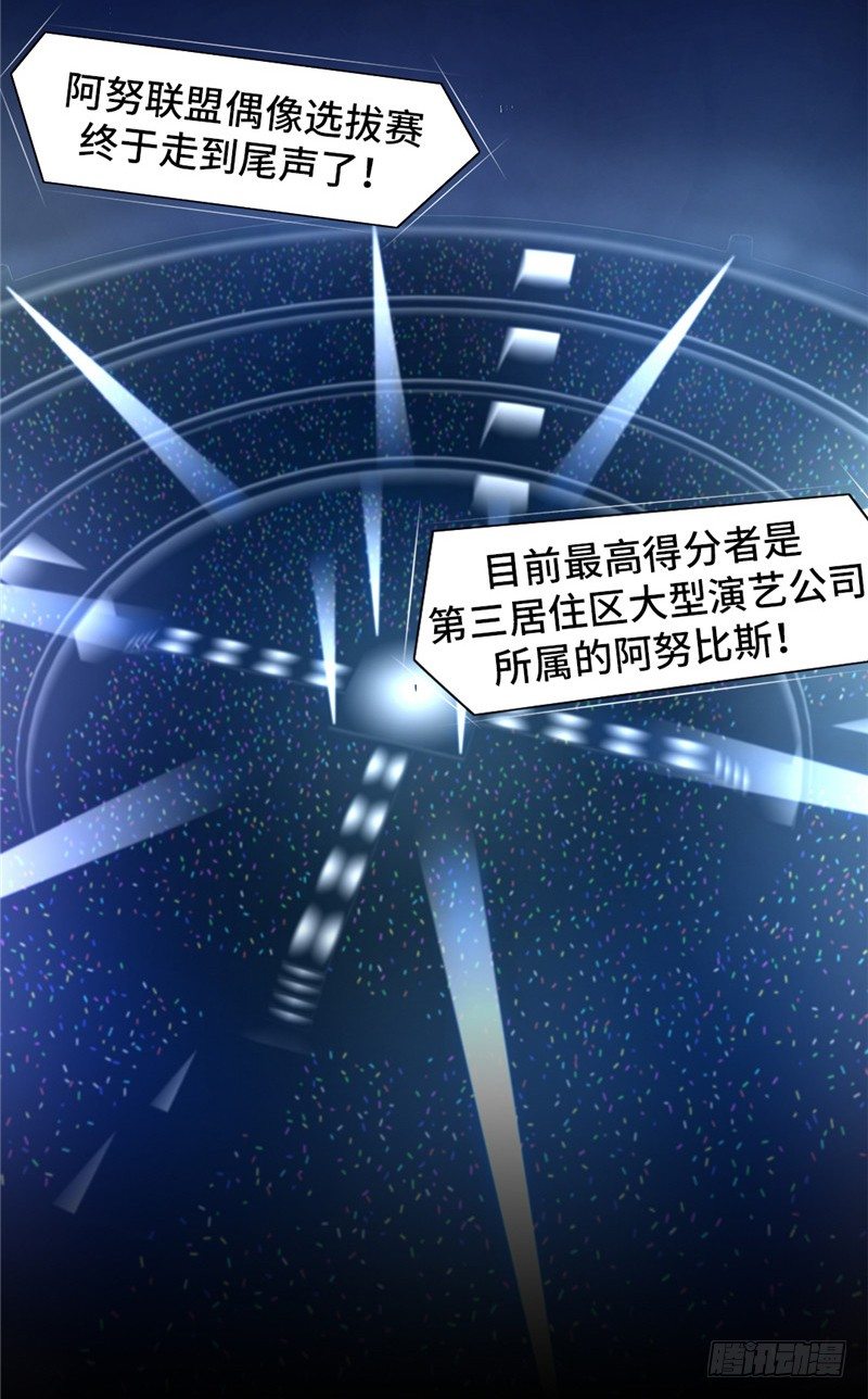 大师D 77-第153话