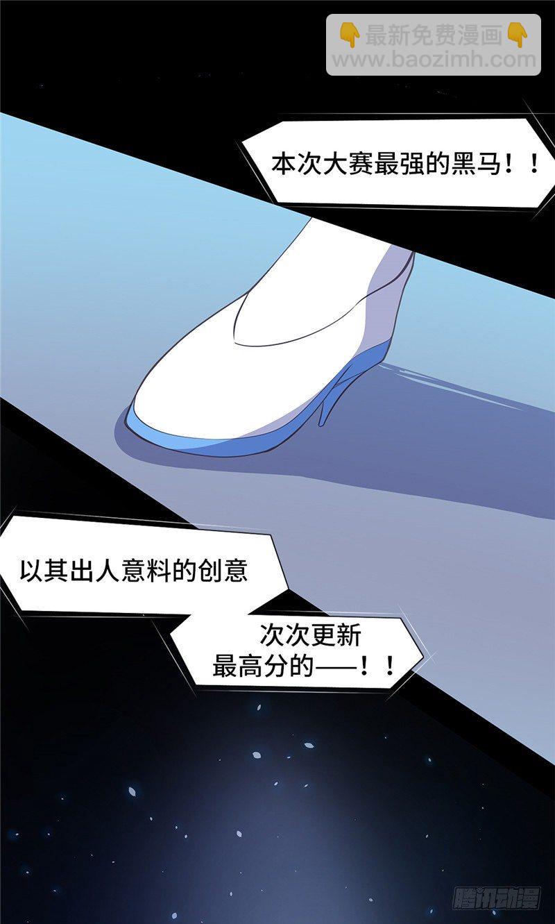 大师D 77-第153话
