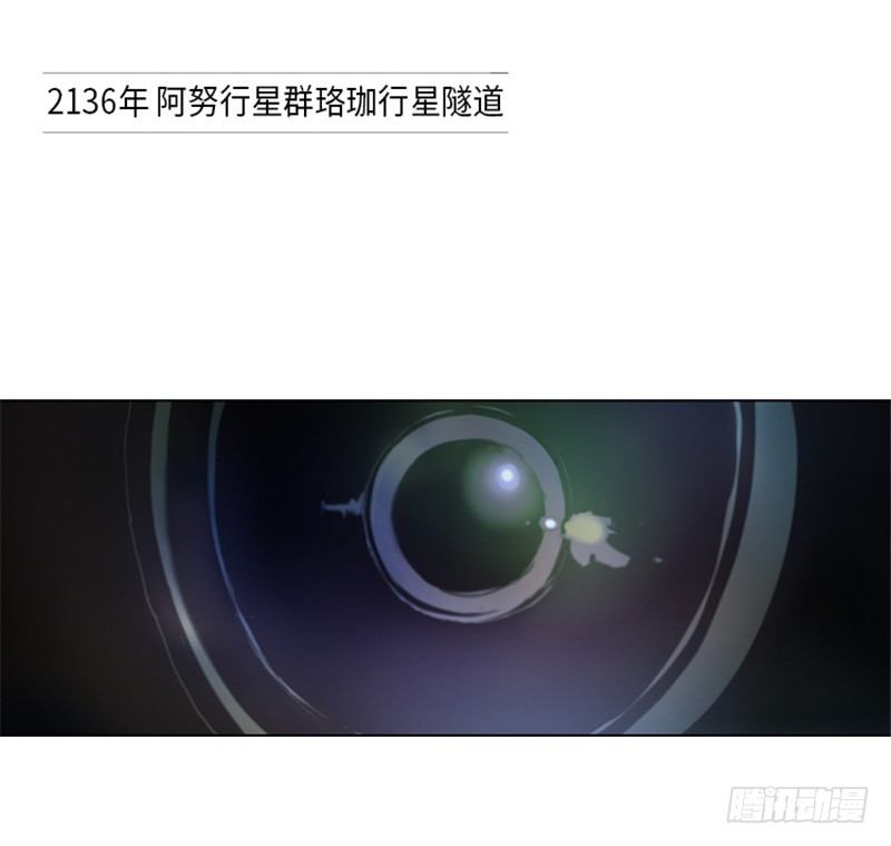 ＜2136阿努行星群＞大师洛林1-第155话