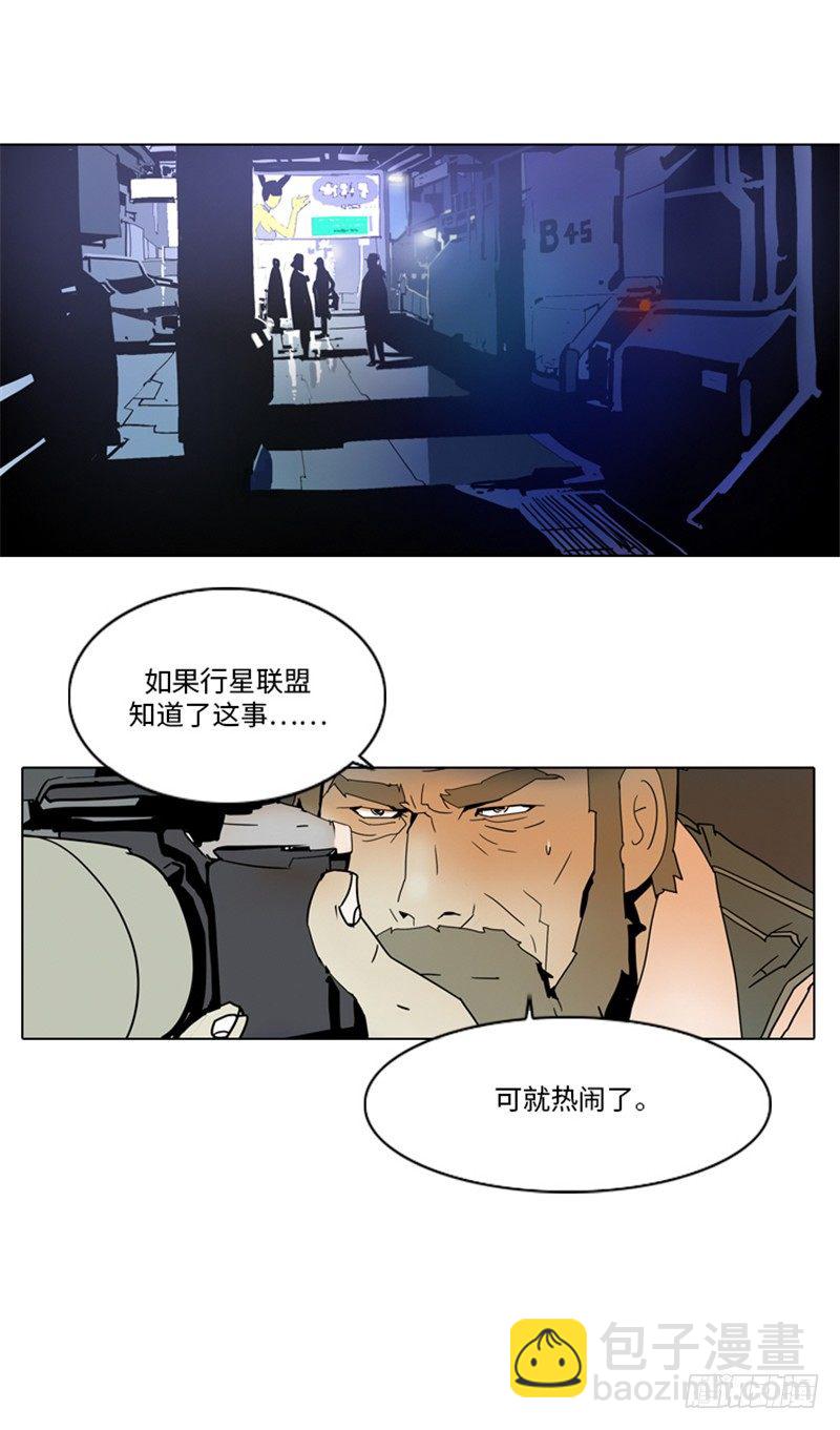 ＜2136阿努行星群＞大师洛林1-第155话