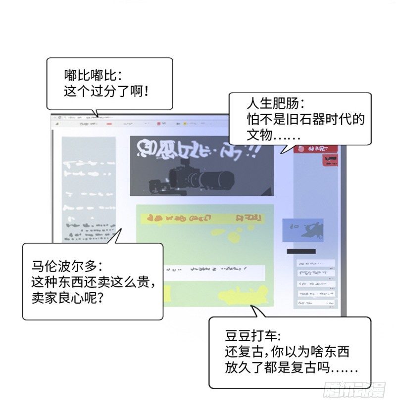 大师洛林 3-第157话