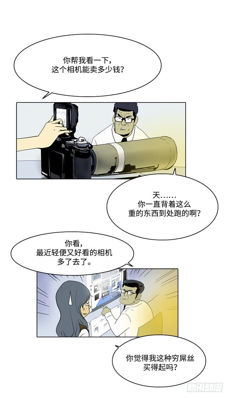 大师洛林 3-第157话