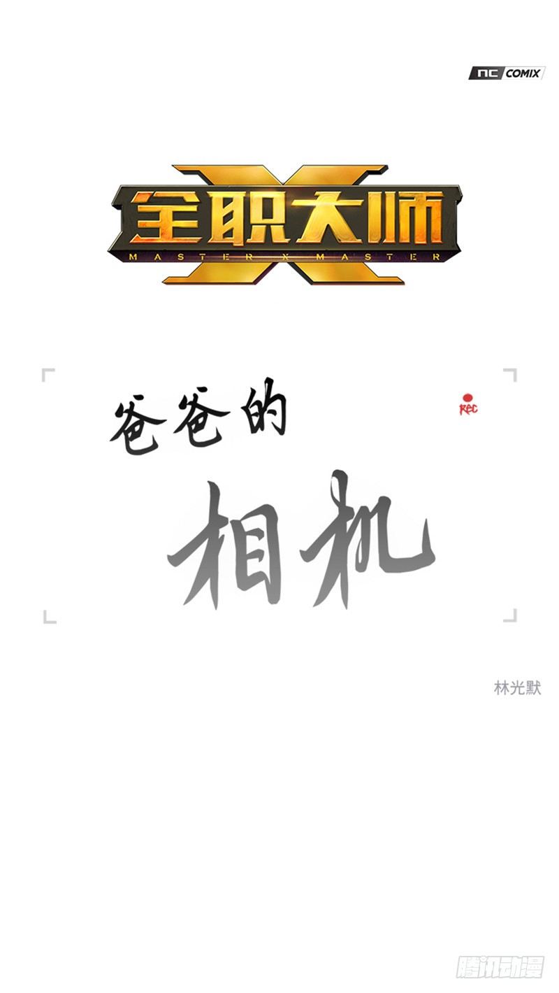 大师洛林 5-第159话