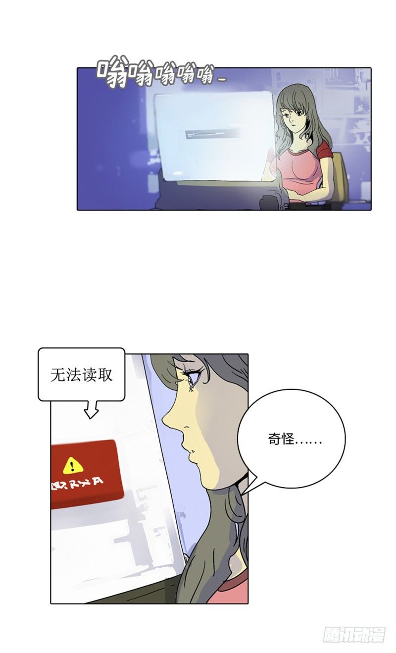 大师洛林 5-第159话