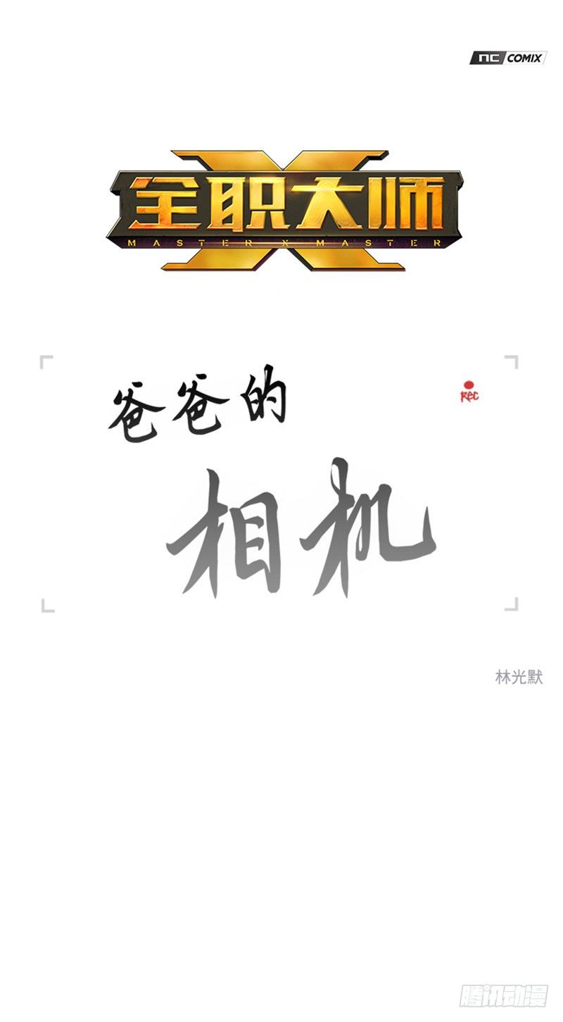大师洛林 7-第161话