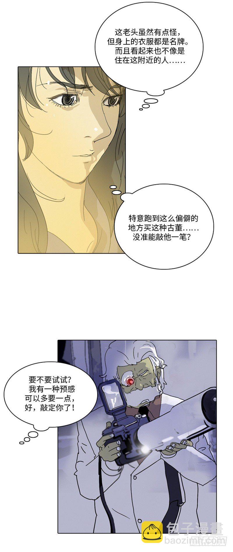 大师洛林 7-第161话