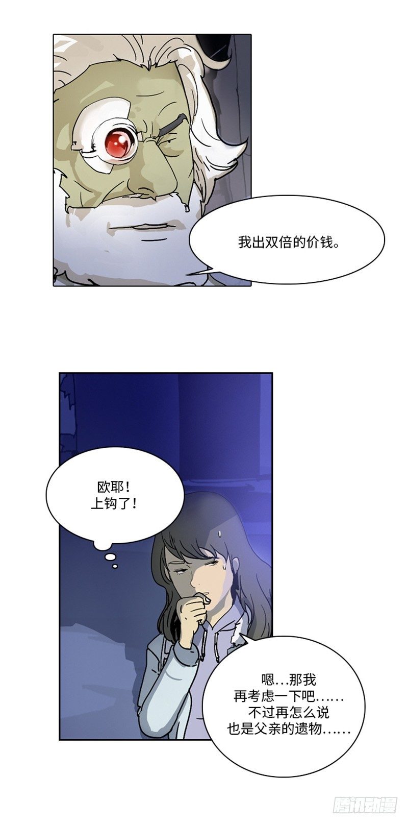 大师洛林 7-第161话