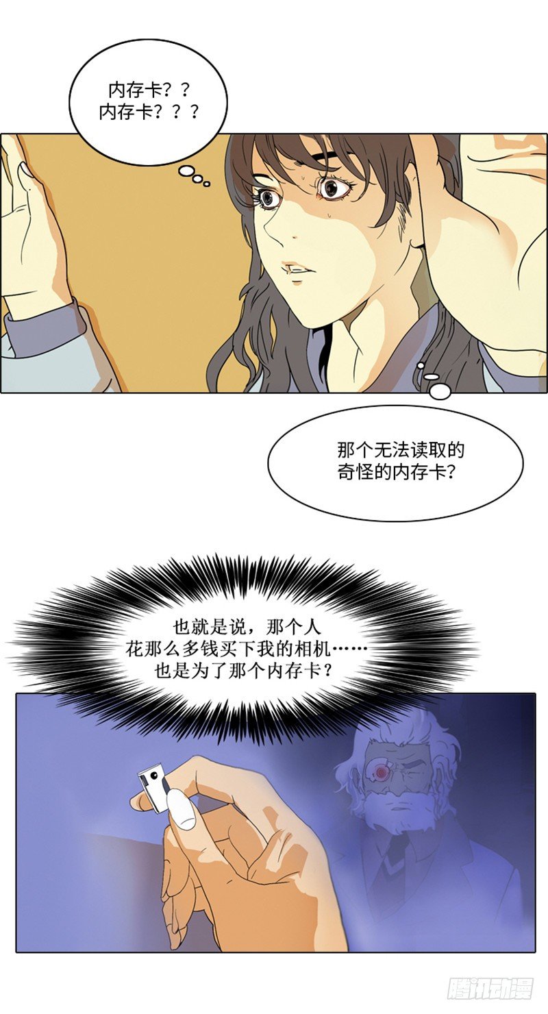 大师洛林 9-第163话