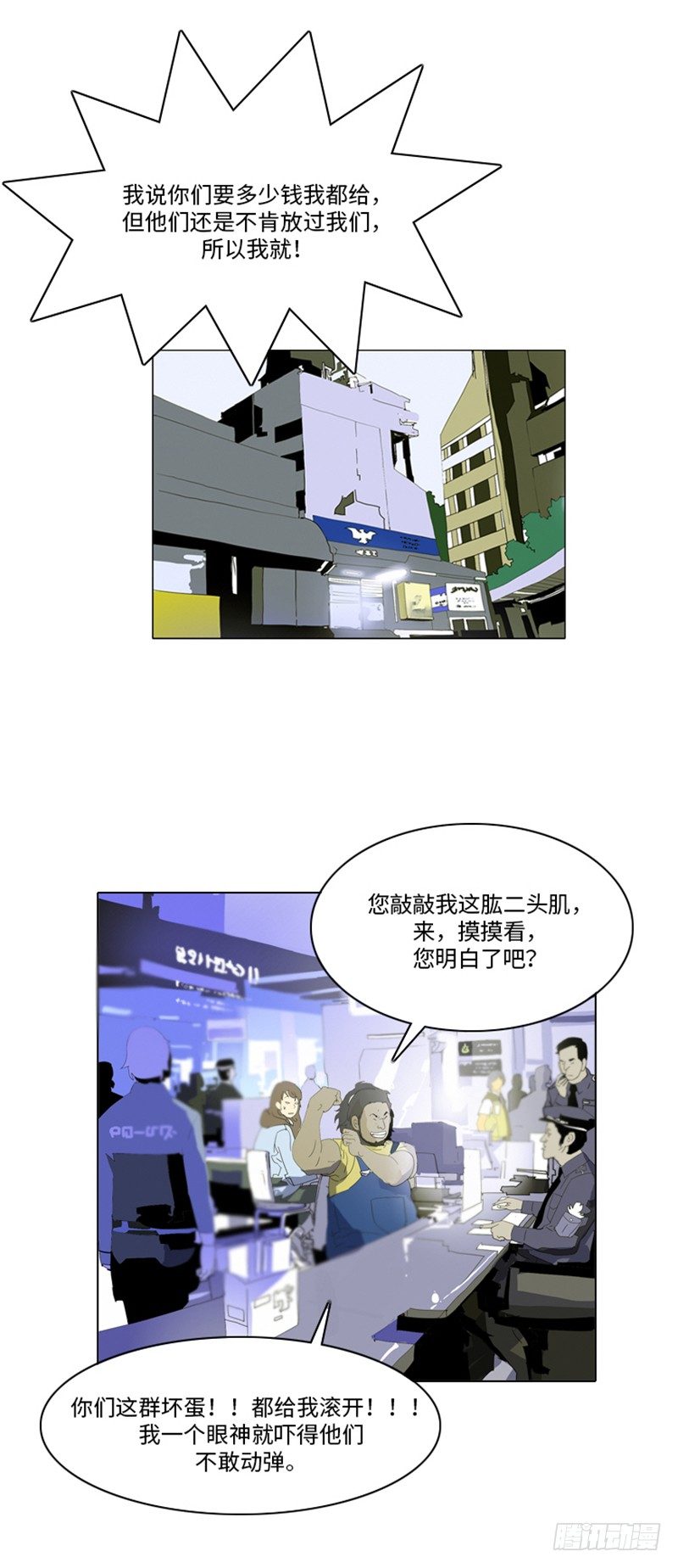 大师洛林 11-第165话
