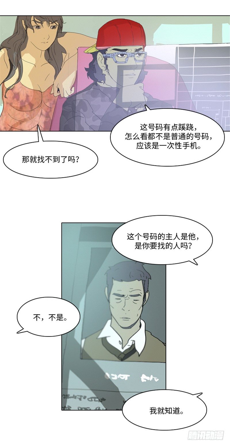 大师洛林 13-第167话