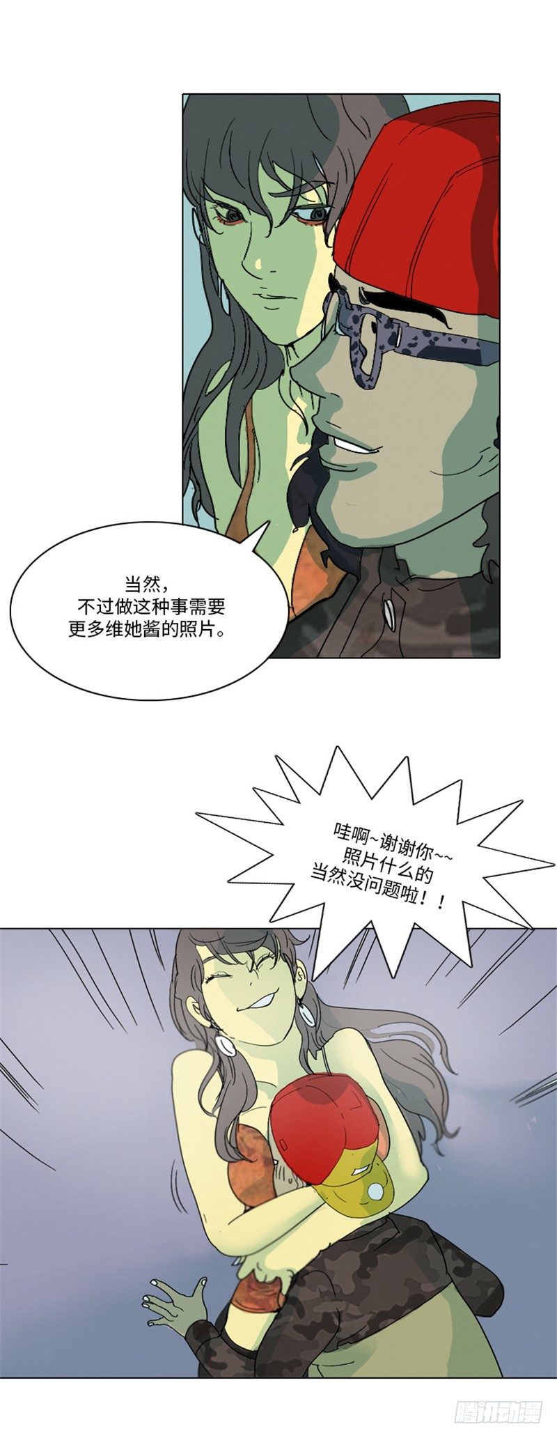 大师洛林 13-第167话