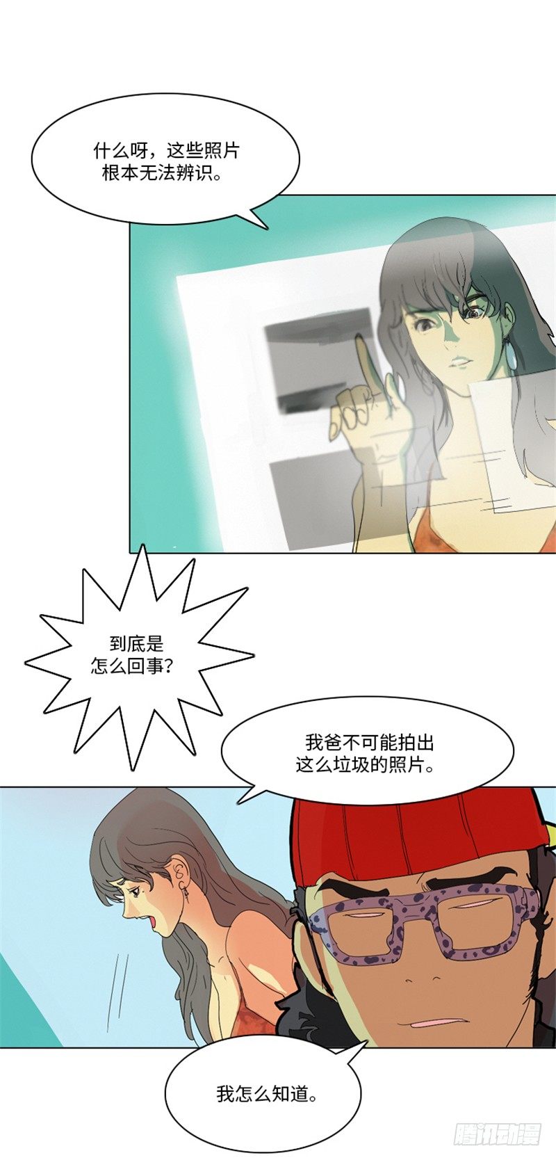大师洛林 13-第167话