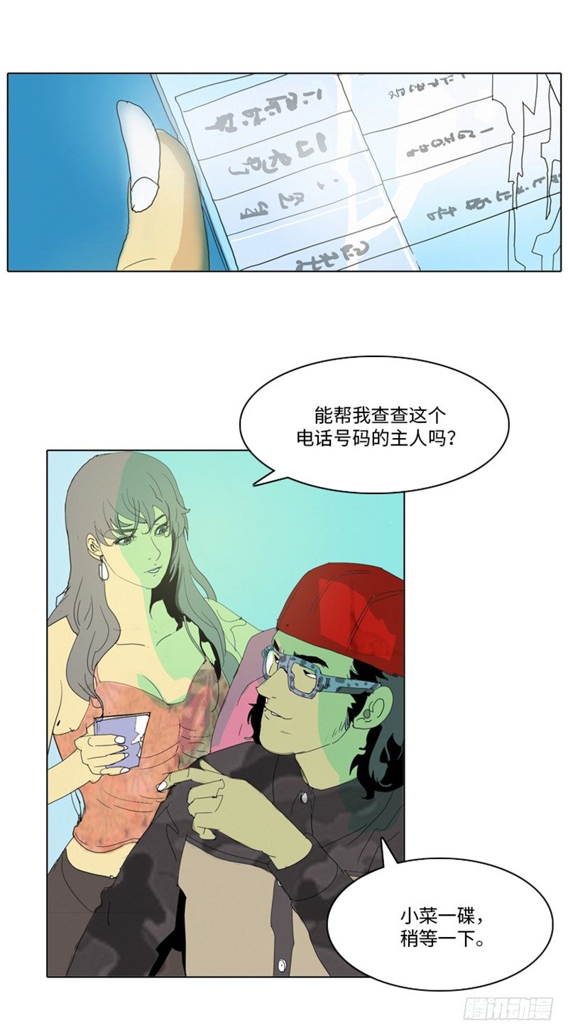 大师洛林 13-第167话