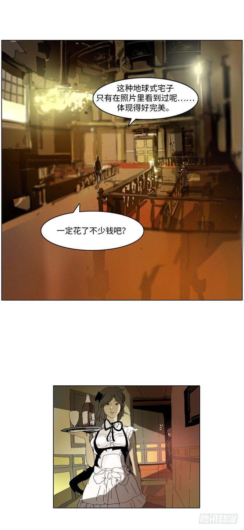 大师洛林 15-第169话