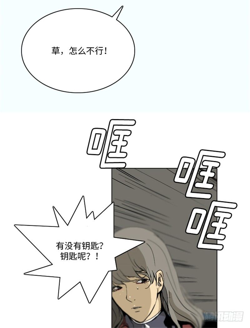 大师洛林 17-第171话