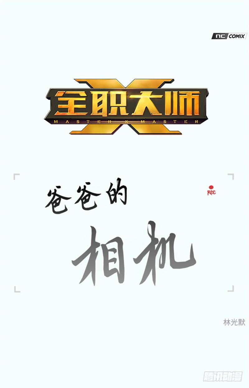 大师洛林 19-第173话