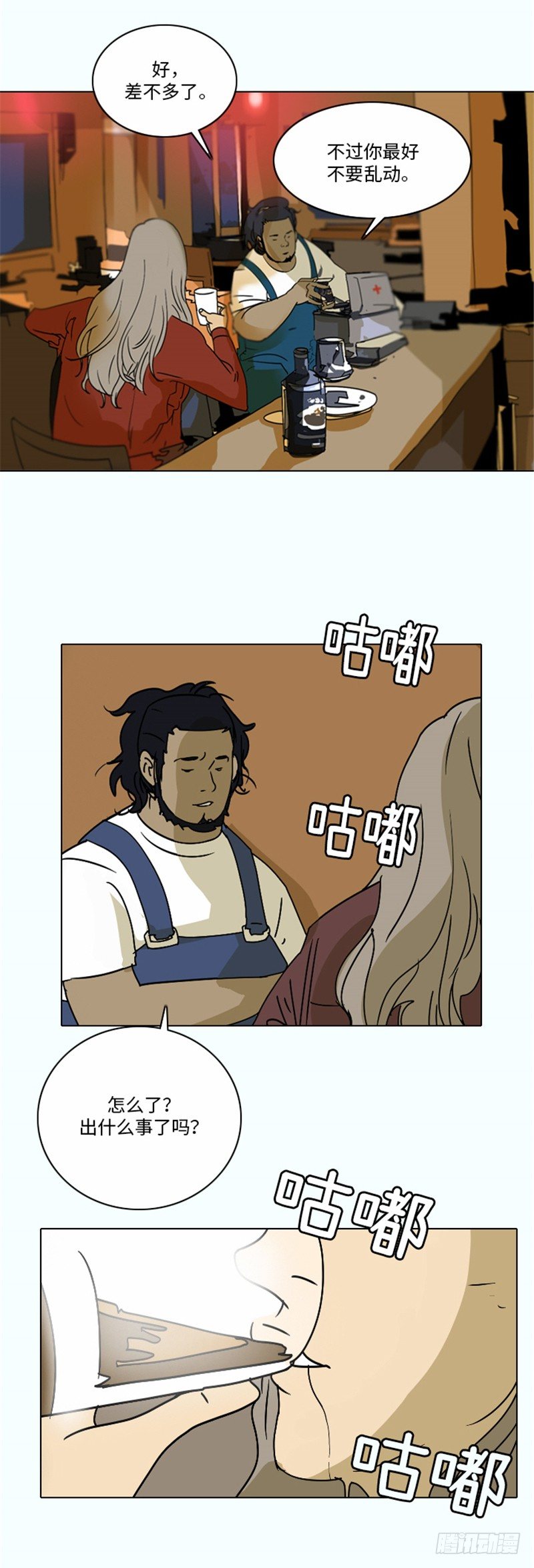 大师洛林 19-第173话