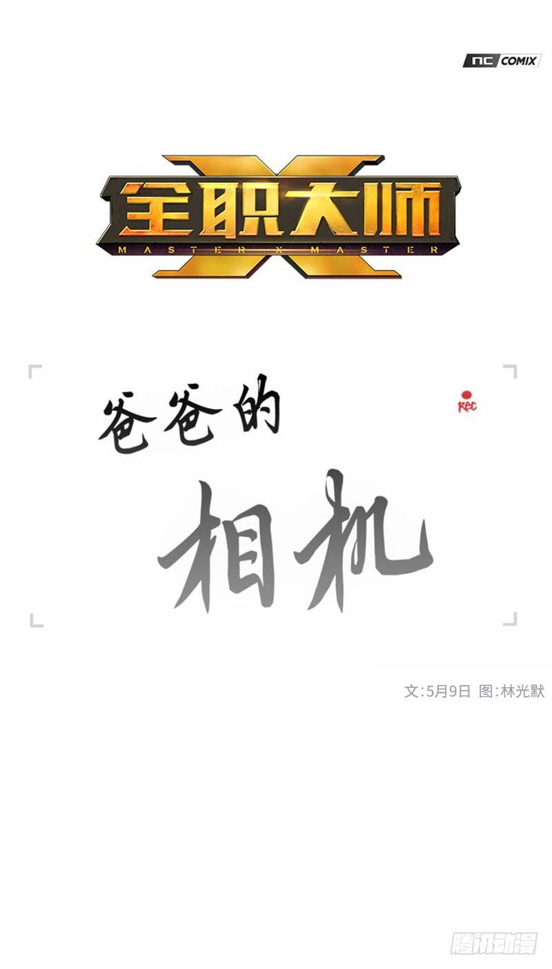 大师洛林 23-第177话