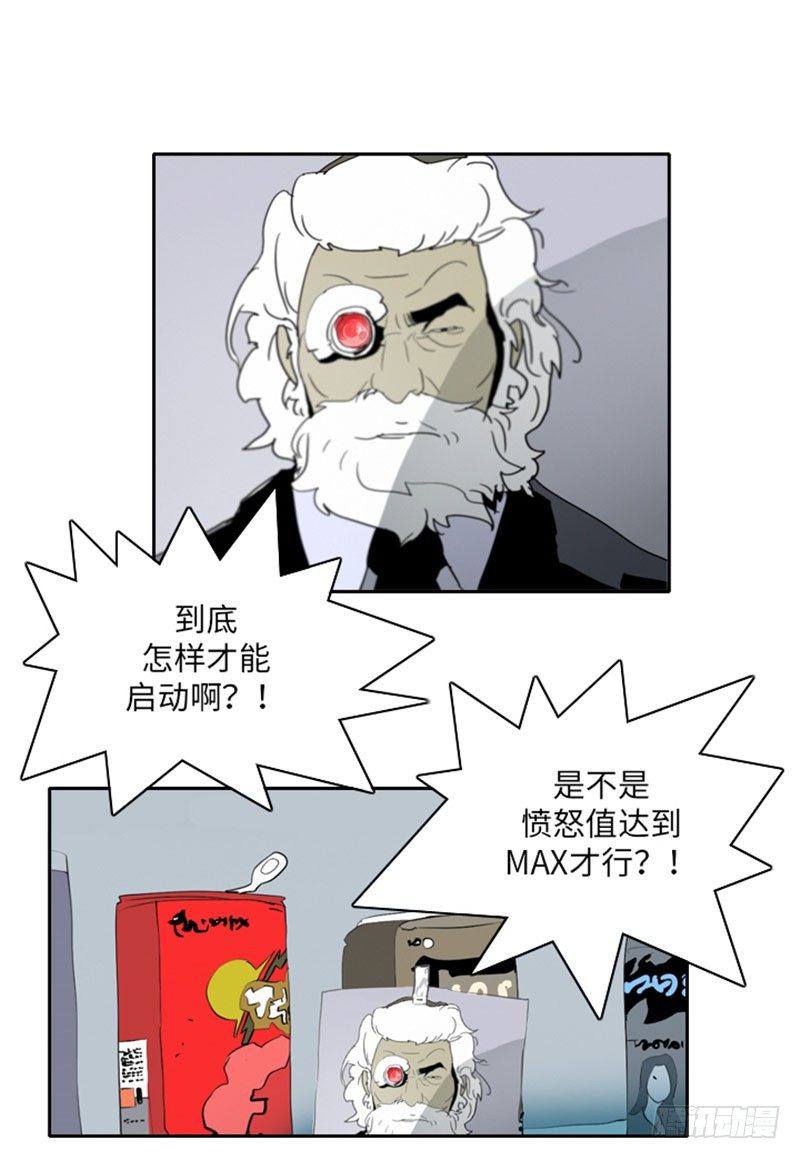 大师洛林 23-第177话