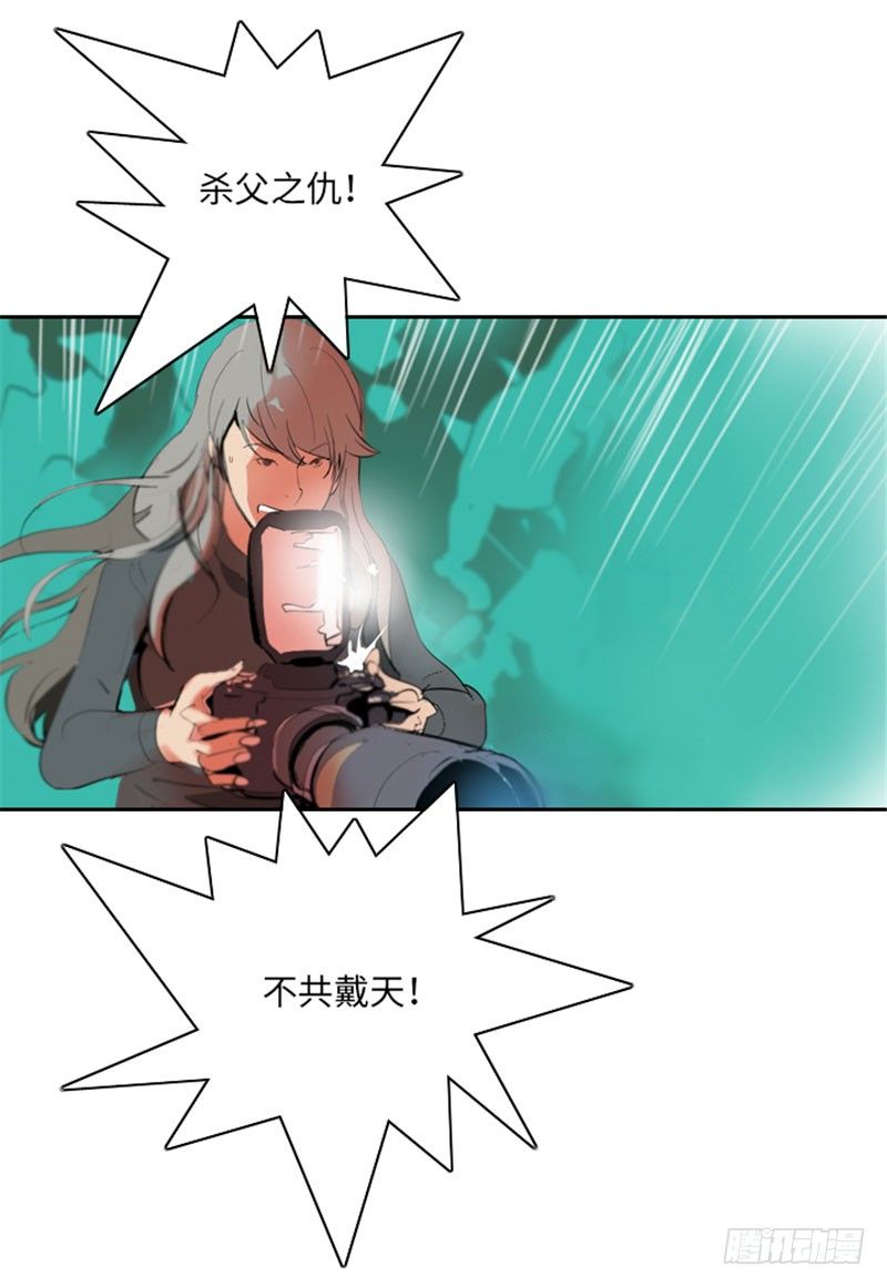 大师洛林 23-第177话