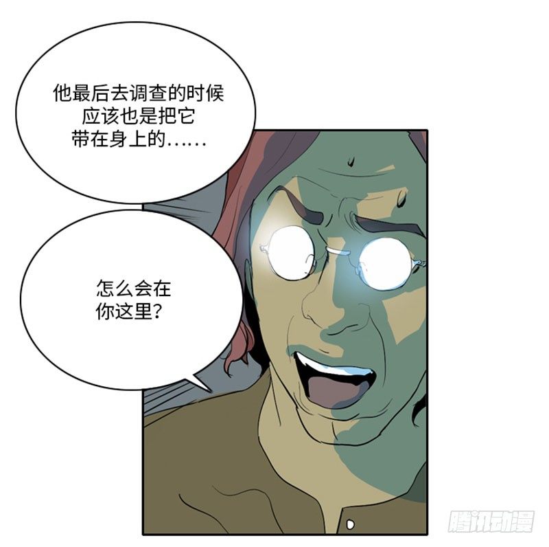 大师洛林 23-第177话