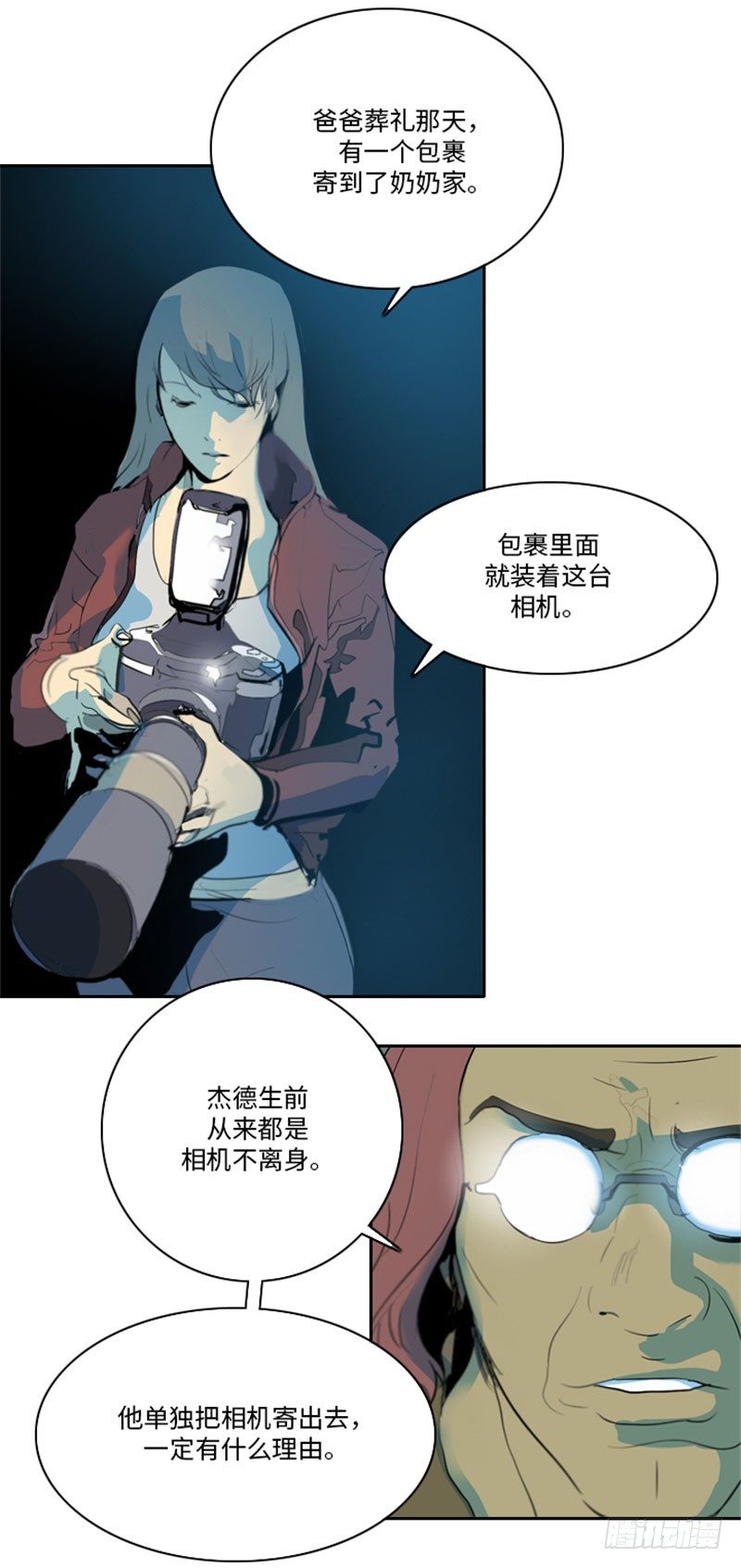 大师洛林 23-第177话