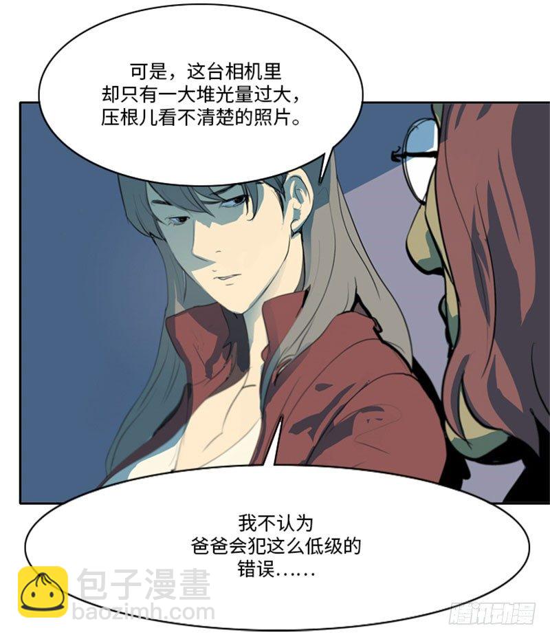 大师洛林 23-第177话