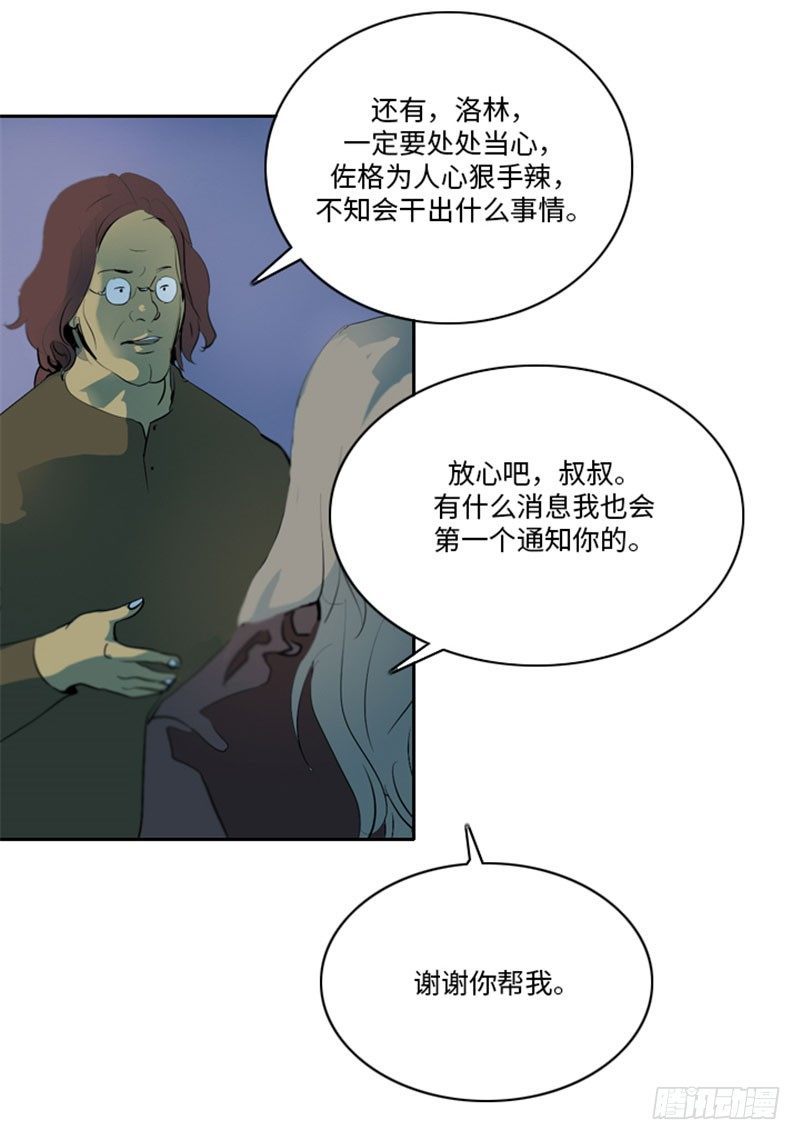 大师洛林 23-第177话