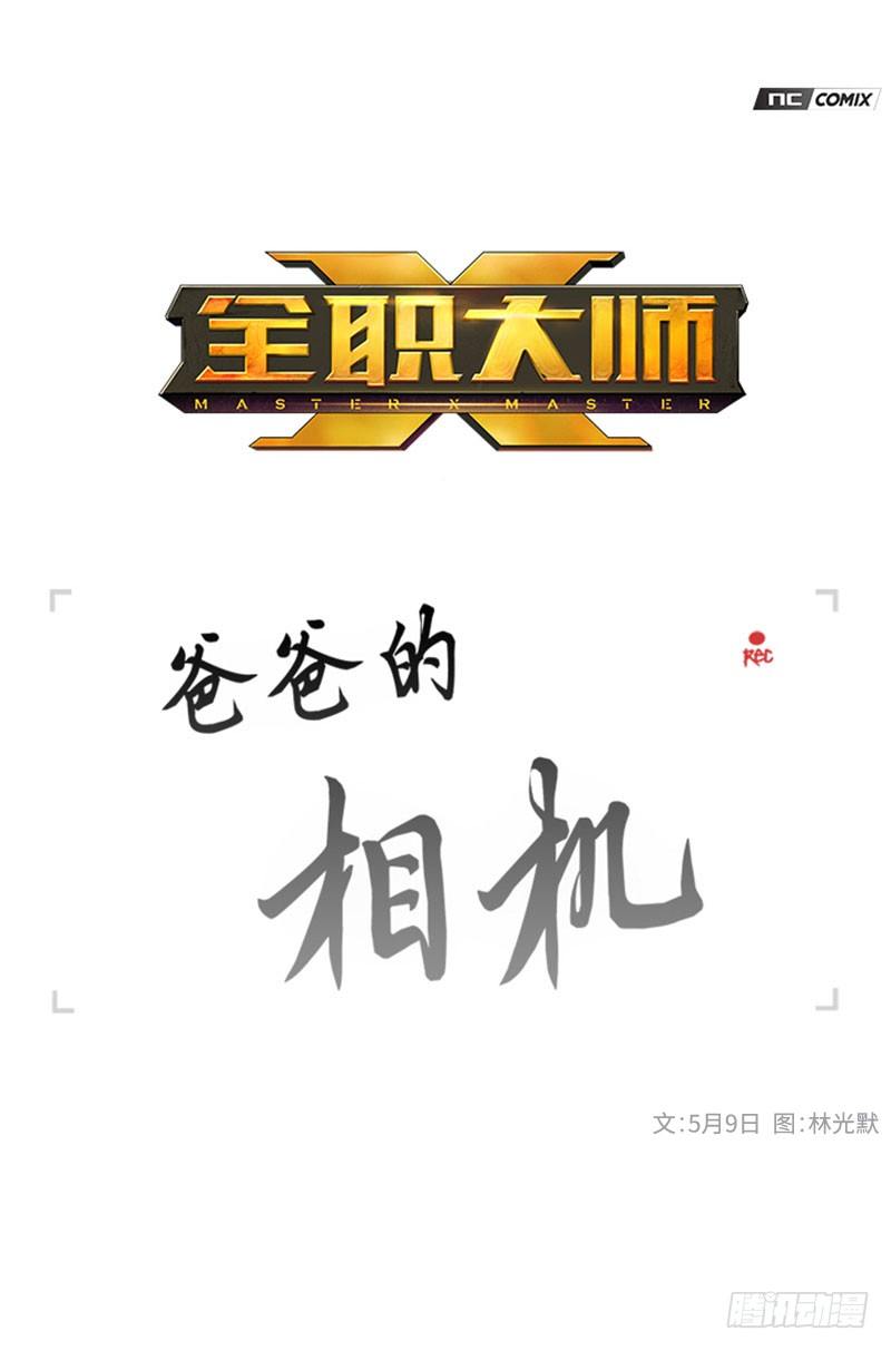 大师洛林 25-第179话