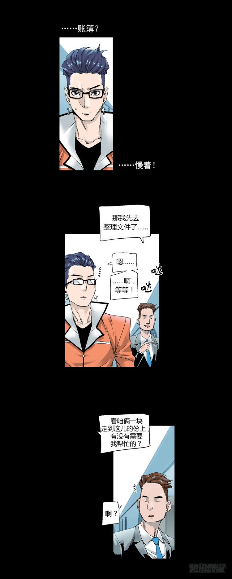 大师伯纳克 7-第19话