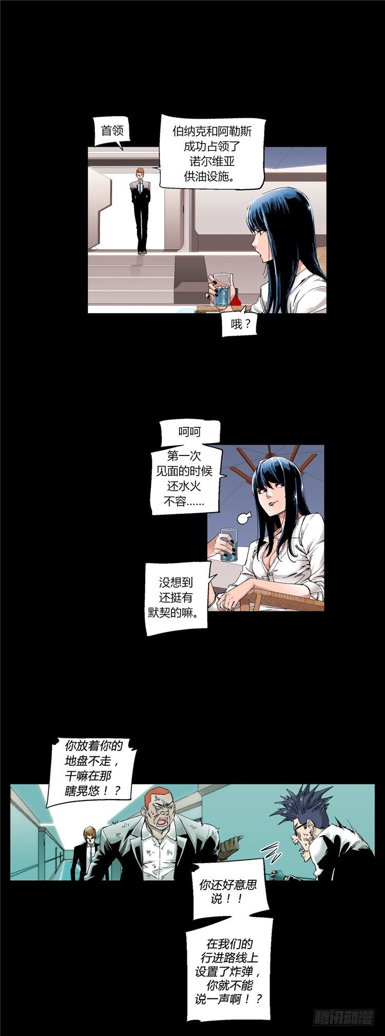大师伯纳克 7-第19话