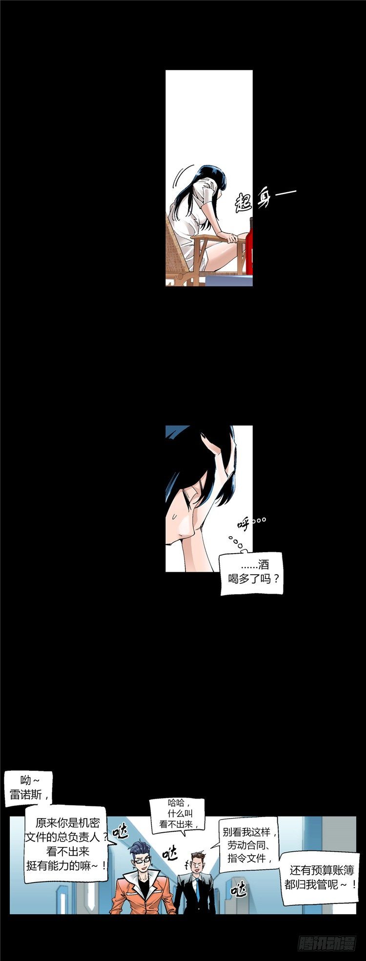 大师伯纳克 7-第19话