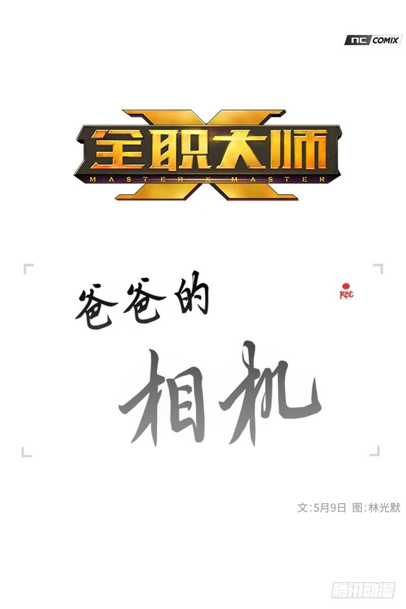 大师洛林 29-第183话