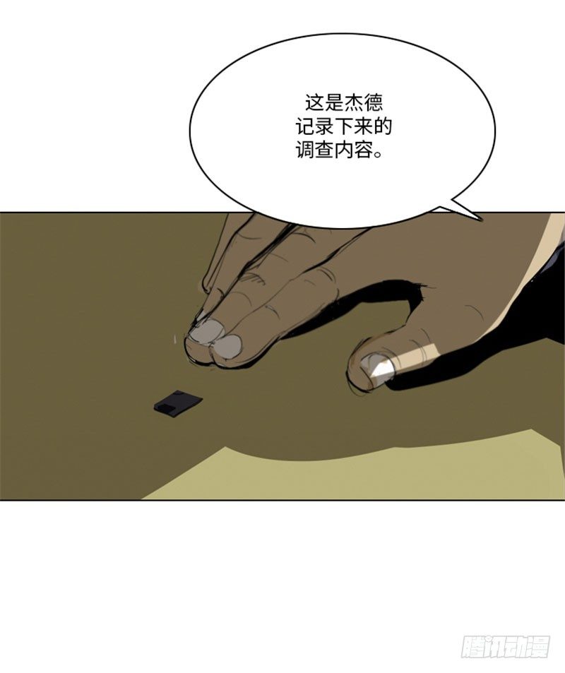 大师洛林 29-第183话