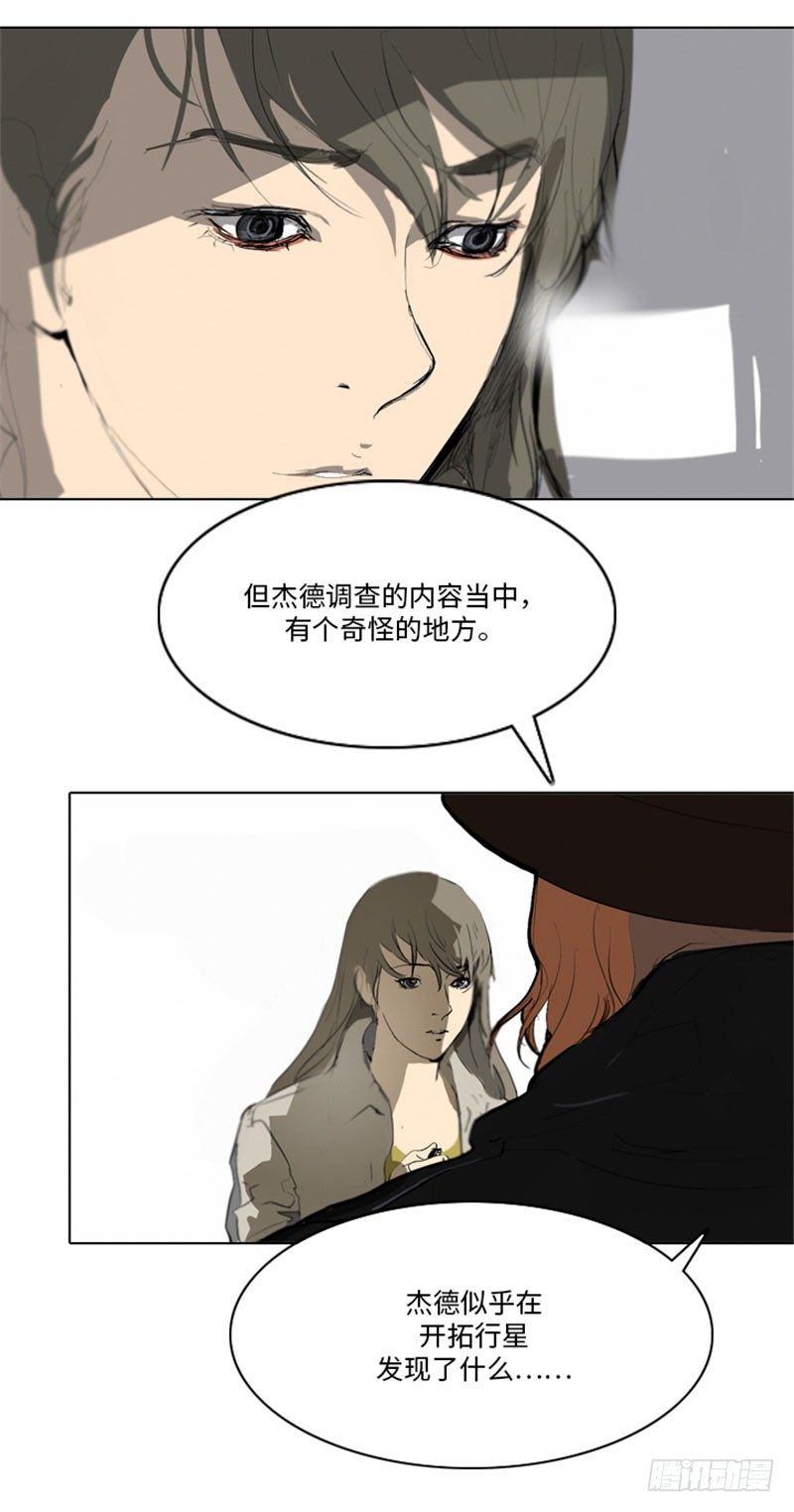 大师洛林 29-第183话