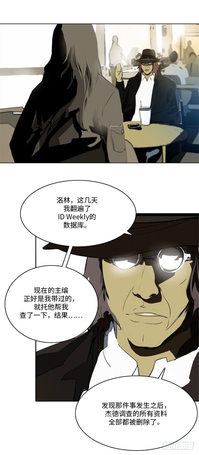 大师洛林 29-第183话