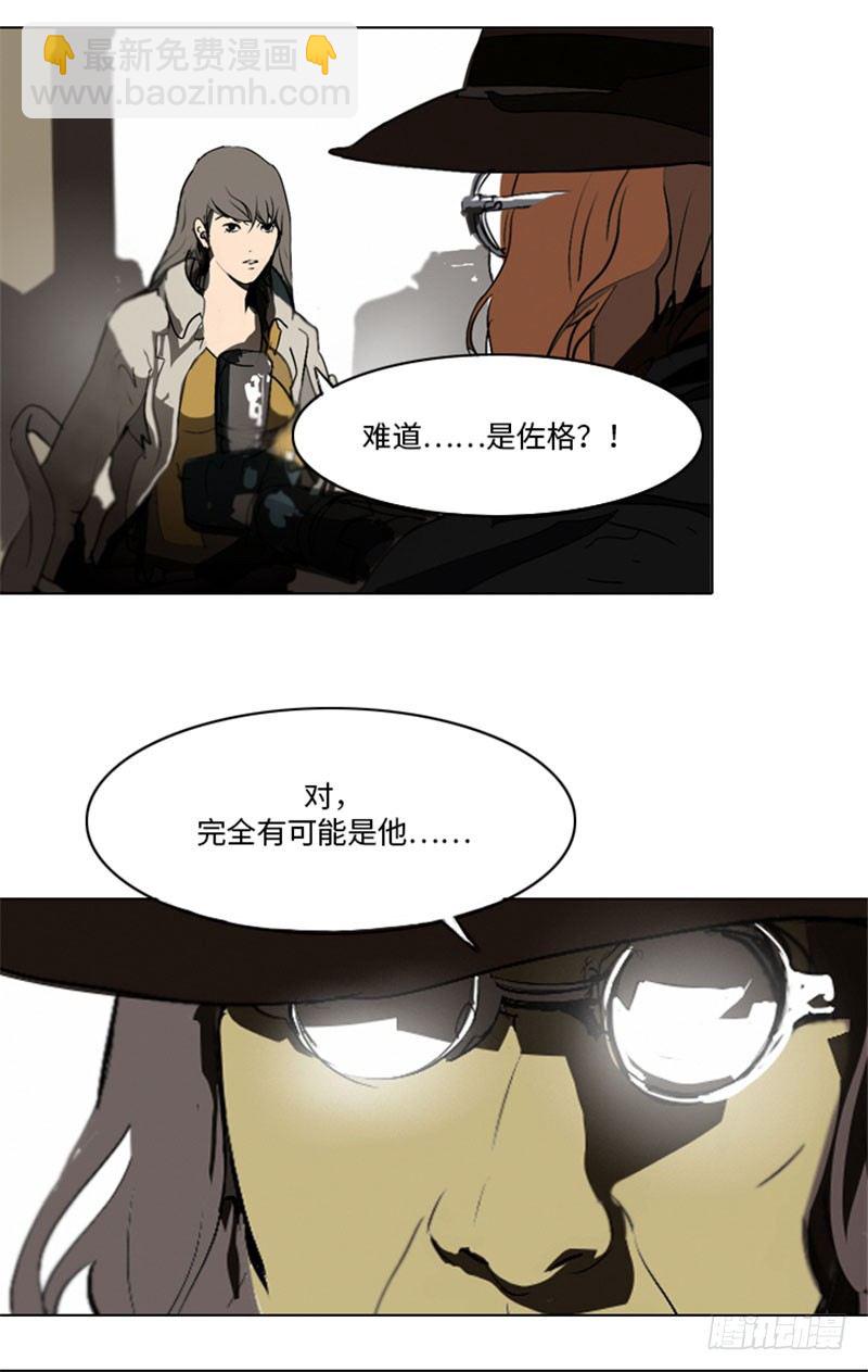 大师洛林 29-第183话